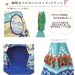 子供テント　室内テント　の画像