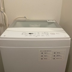 洗濯機(1月20日まで取引可能)の画像