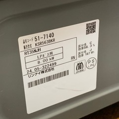 美原店 美品 リンナイ LPガス用 ガステーブル RT35NJH 2024年製　ガスコンロの画像