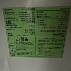 【引き渡し者様確定】アイリスオーヤマ ノンフロン冷凍冷蔵庫 90L 2022年製の画像