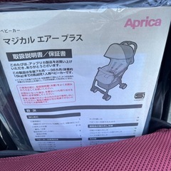 ベビーカー　マジカル　エアープラスの画像