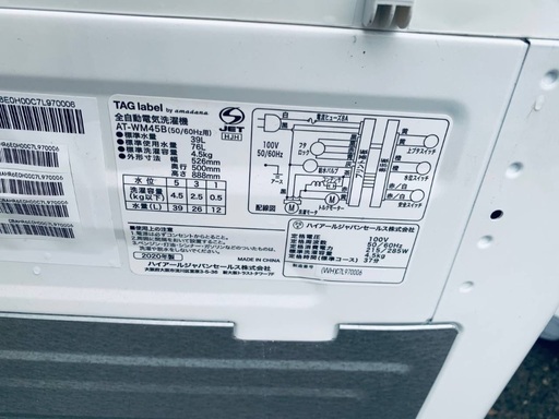 ?TAGlabel 洗濯機  AT-WM45B
