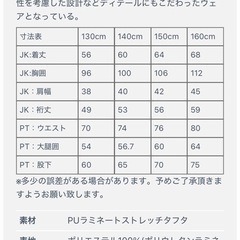 スキーウェア ジュニア   キッズ 140㎝　の画像