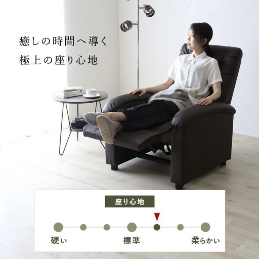 リクライニング　ソファ　ブラック　一人　サロン用