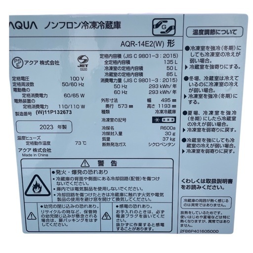新生活家電2点セット　格安販売　【枚方市】