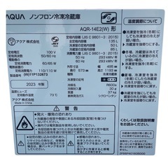 新生活家電2点セット　格安販売　【枚方市】の画像