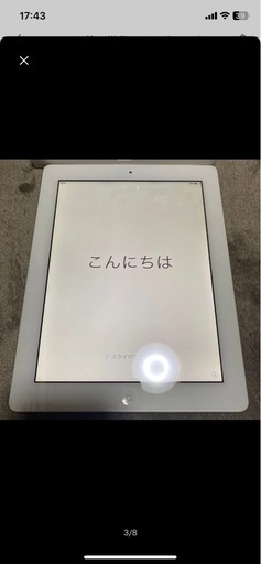 iPad 第三世代 16GBホワイト