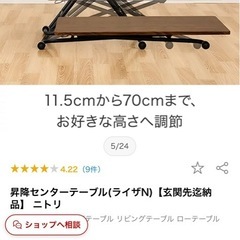 昇降式テーブルの画像