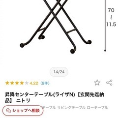 昇降式テーブルの画像