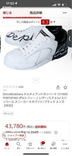 uk9  28.5cmドルガバスニーカー