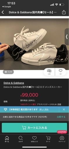 uk9  28.5cmドルガバスニーカー