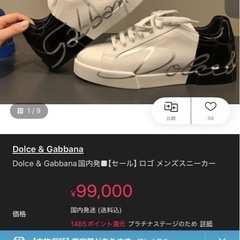 uk9  28.5cmドルガバスニーカーの画像