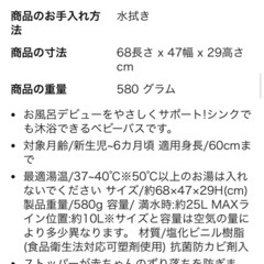 リッチェル 
ふかふかベビーバスの画像