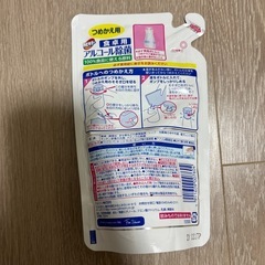 カビキラー　アルコール除菌　詰め替え 消毒　食卓用の画像