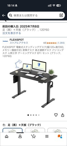 昇降式デスク