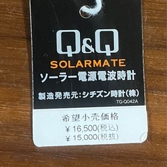 シチズンソーラー電源電波時計の画像