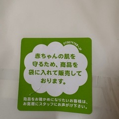 【未開封】UNIQLOベビーレギンス80サイズの画像