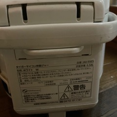 炊飯器（コードなし）の画像