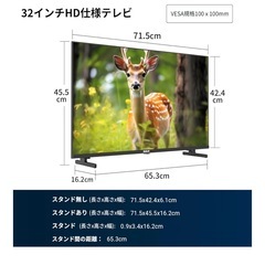 32型テレビの画像