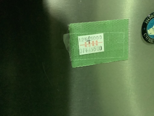 ホシザキ 製氷機 IM-20CL 20kg 管H260106DK (ベストバイ 静岡県袋井市)