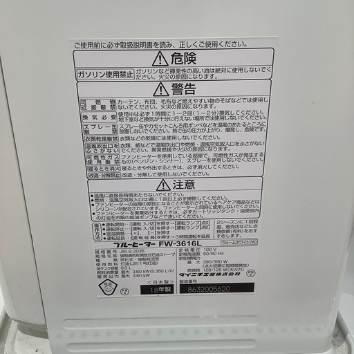 【トレファク神戸南店】DAINICHIの石油ファンヒーターです【取りに来られる方限定】