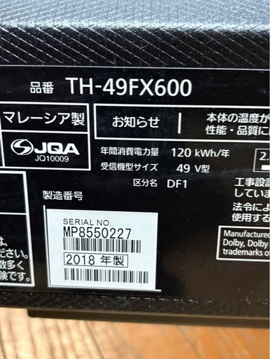 A0507 Panasonic パナソニック 液晶テレビ 49インチ 2018年製