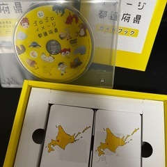 ゴロゴロイメージ都道府県　知育の画像