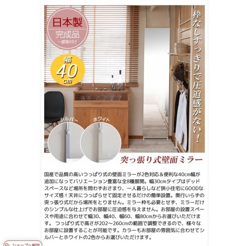突っ張り式　鏡　ミラー