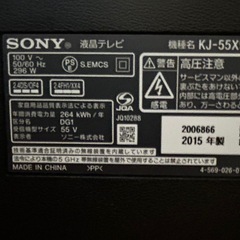 55型大型テレビの画像