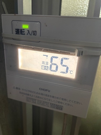 長府ボイラー