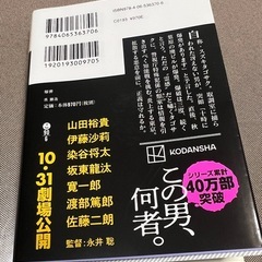 講談社文庫　 「爆弾」の画像