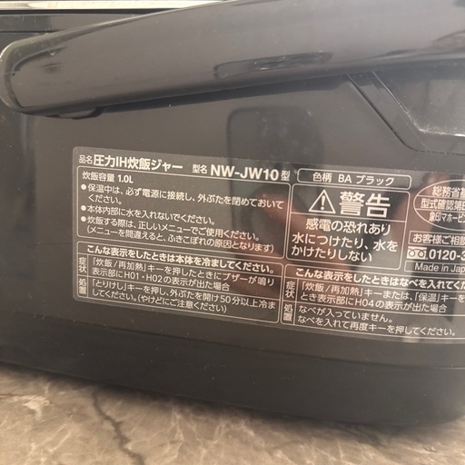 炊飯器　NW JX10