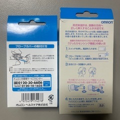 けんおんくんミミ　
カバーセット新品 の画像