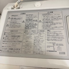 洗濯機、無料！の画像