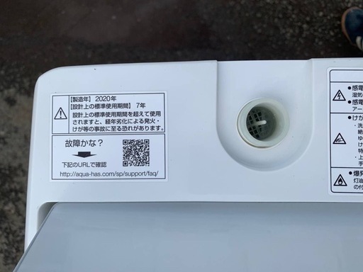 AQUA 電気洗濯機  AQW-GV70H