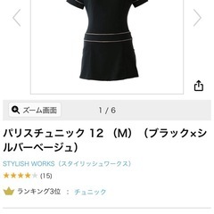 エステ制服の画像