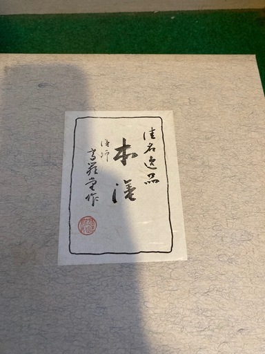 お食い初め膳（漆器セット）