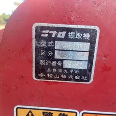 ニプロ 掘り取り機 BL65SFDG-0S 作業幅65cm 横送り 甘藷 里芋 中古 配送可の画像