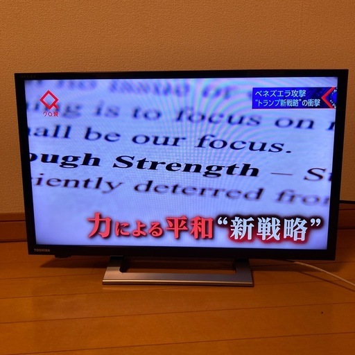 東芝 レグザ 液晶テレビ 24V34 24型 2022年製無線LAN内蔵 (ヤス) 愛子
