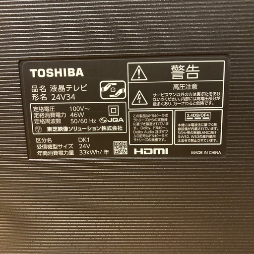 【美品】東芝 レグザ  ハイビジョン液晶テレビ 24V34   24型 2022年製　無線LAN内蔵