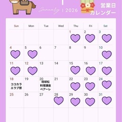 ライカム開運鑑定