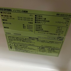 決定しました【新品】小型冷蔵庫　アイリスオーヤマの画像