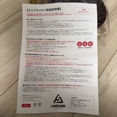 未使用　ミニフライパンの画像