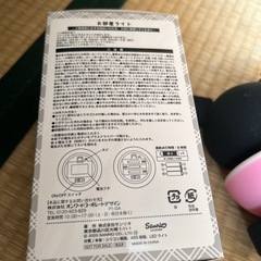 吉野家クロミ化計画のお部屋ライト非売品の画像