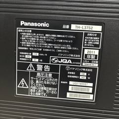  　Panasonic   37型　ハイビジョンテレビの画像