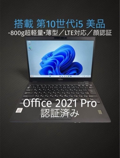 5台のみ アウトレット 【ほぼ新品】第10世代i5/SSD128GB/メモリ4GB