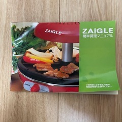 美品✨ ZAIGLE 赤外線ロースターNC350の画像