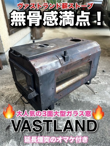 【 売り切れました
】3面ガラス薪ストーブ　カスタム品　オマケ付き
