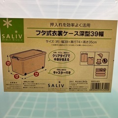 衣装ケース　収納ケース3個の画像