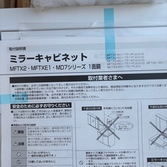 洗面台　　ミラーキャビネットの画像